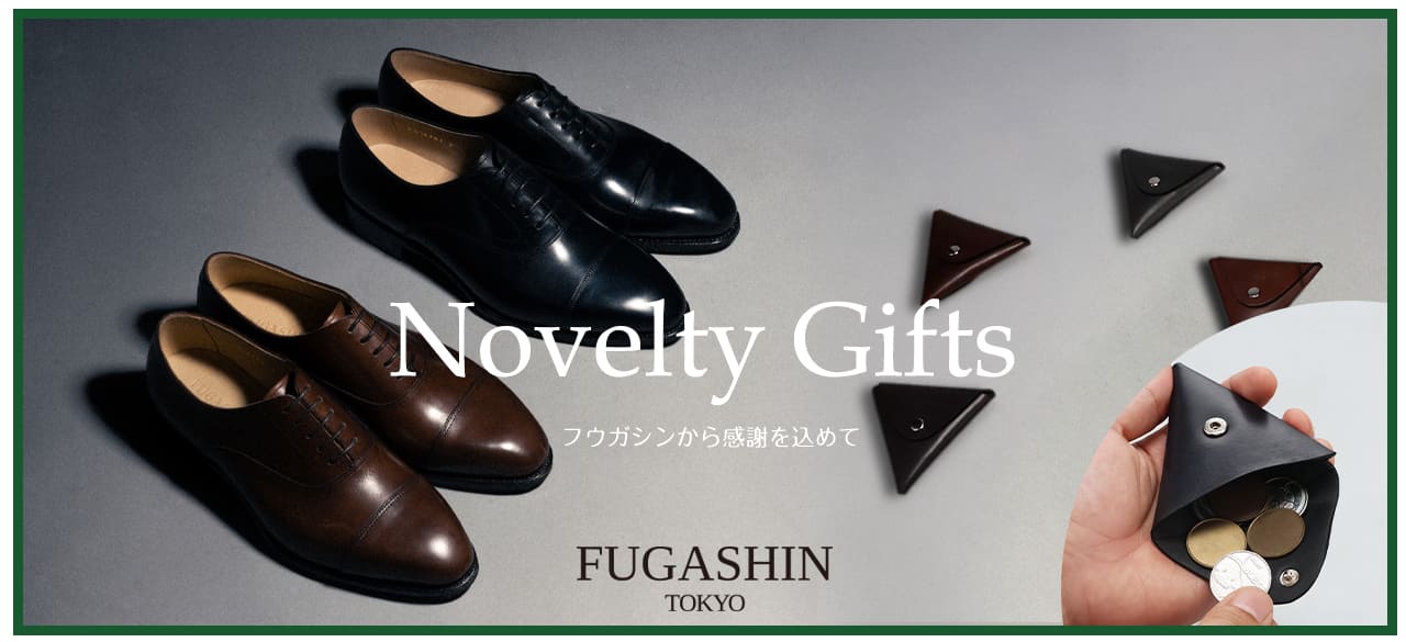 フウガシン　ノベルティプレゼントキャンペーン