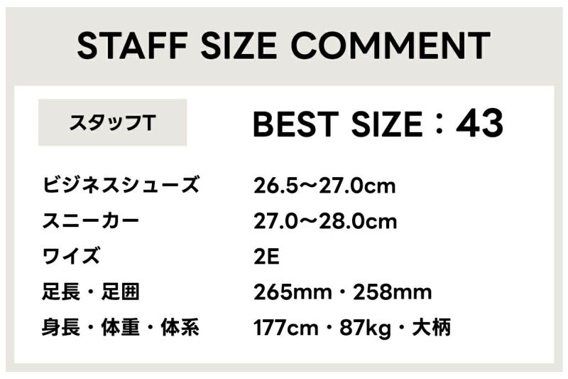 クインクラシコオリジナル 国産ビジネスシューズ サイドレース エラスティック 250050 サイズ感
