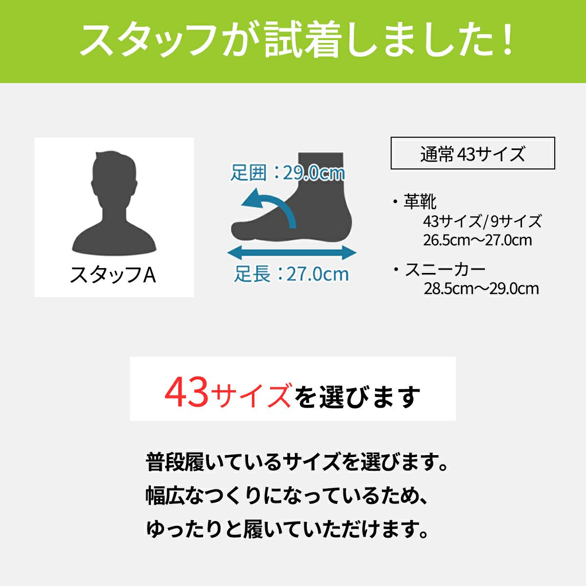 スタッフ試着