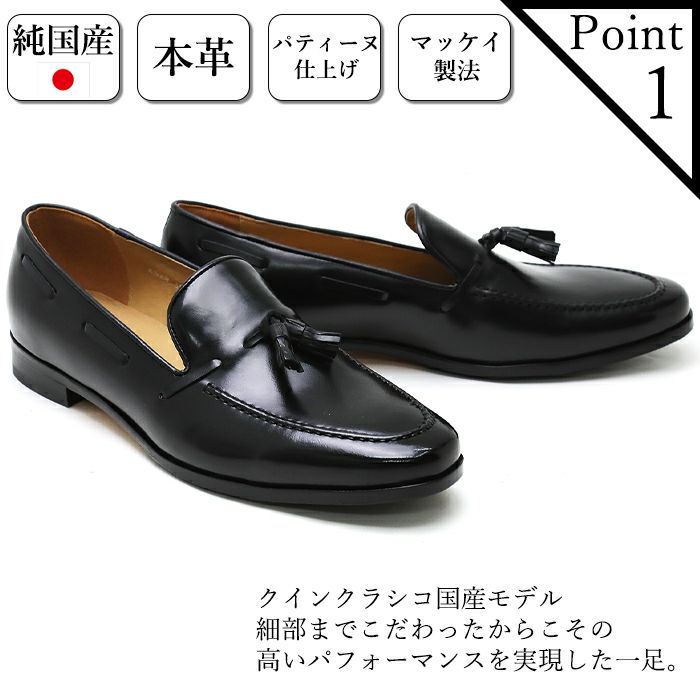 クインクラシコ タッセルローファー su1702 ブラック 2 3