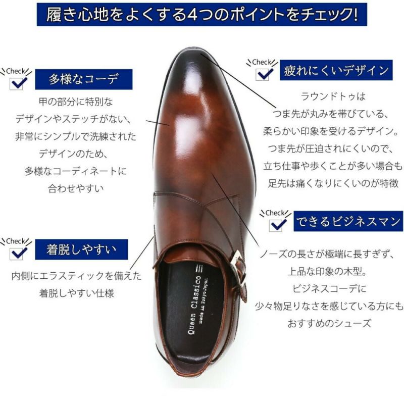 クインクラシコ シングルモンクストラップ 34003snt ブラック ブラウン 8
