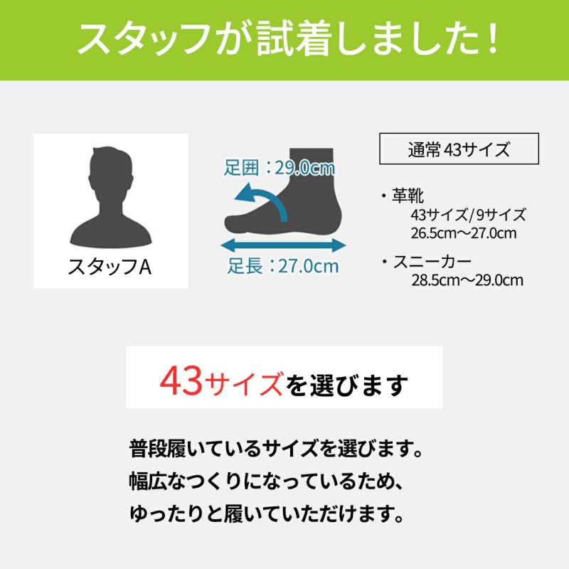 スタッフ試着