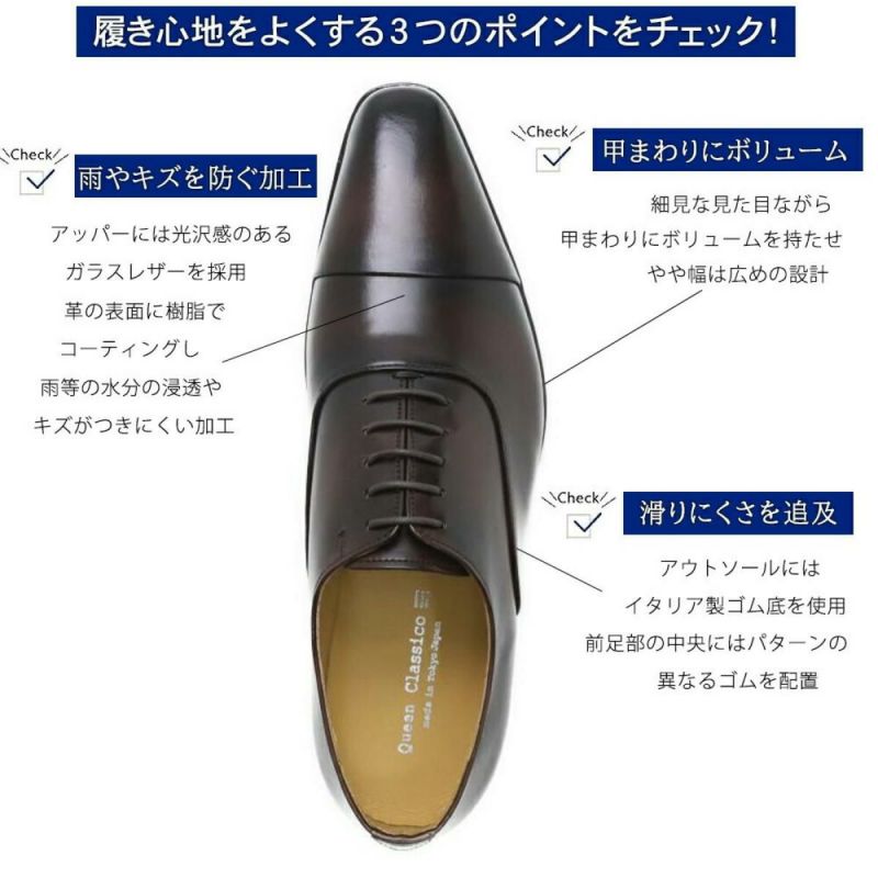 クインクラシコ レベルソ ストレートチップ キャップトゥ 62001 8