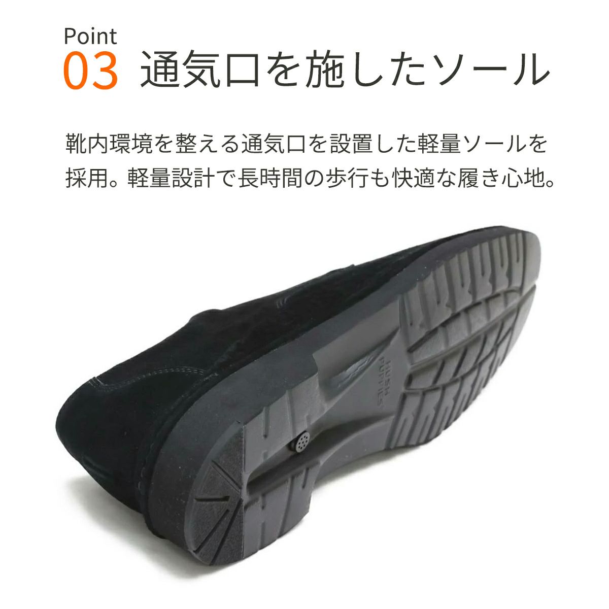 ハッシュパピー 靴 メンズ m-5514t 説明3