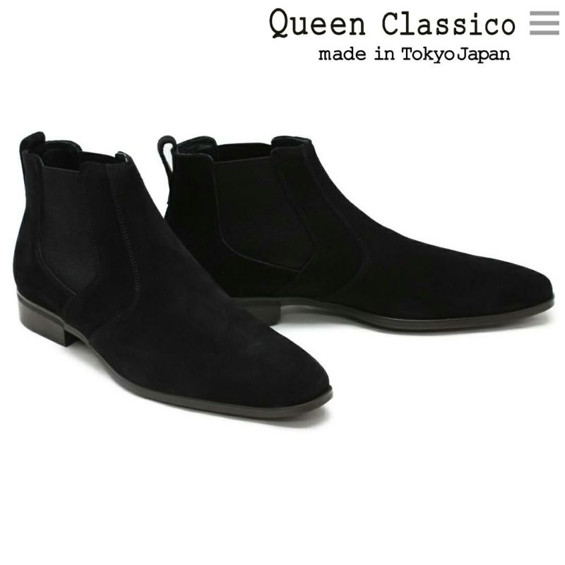 クインクラシコ サイドゴアブーツ 国産(日本製) QueenClassico 62013