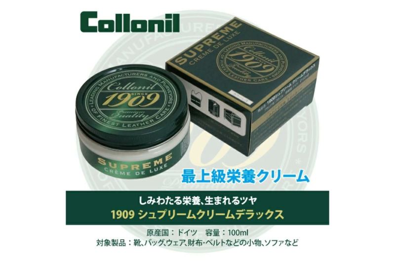 コロニル / Collonil ケア用品 colshoecreamdx 2