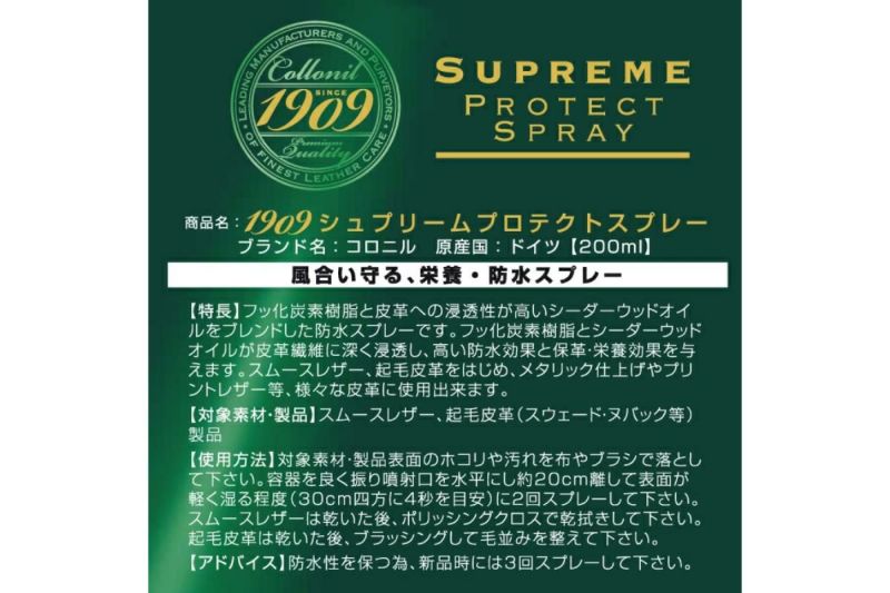 コロニル / Collonil ケア用品 colsupremespray 6