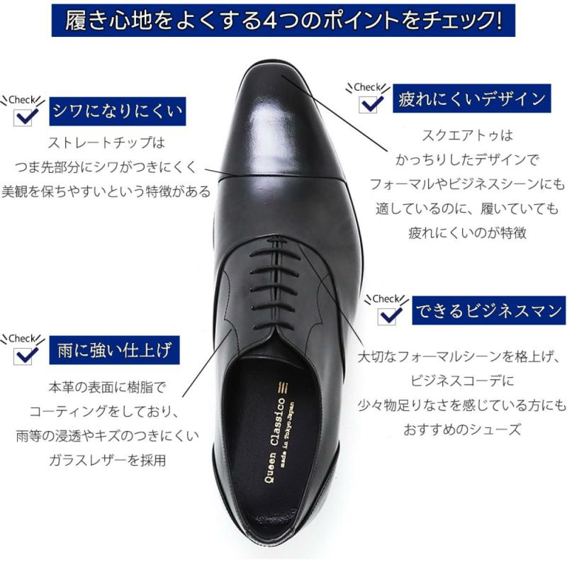 クインクラシコ / QueenClassico メンズ ドレスシューズ 8