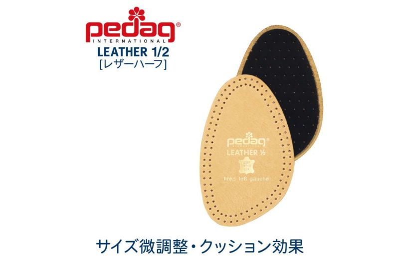 ペダック / Pedaq ケア用品 pedleather1-2 3