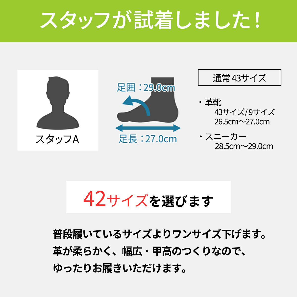 スタッフ試着レビュー