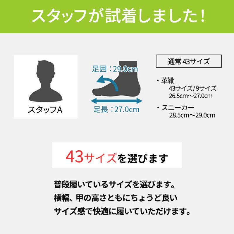 スタッフ試着レビュー