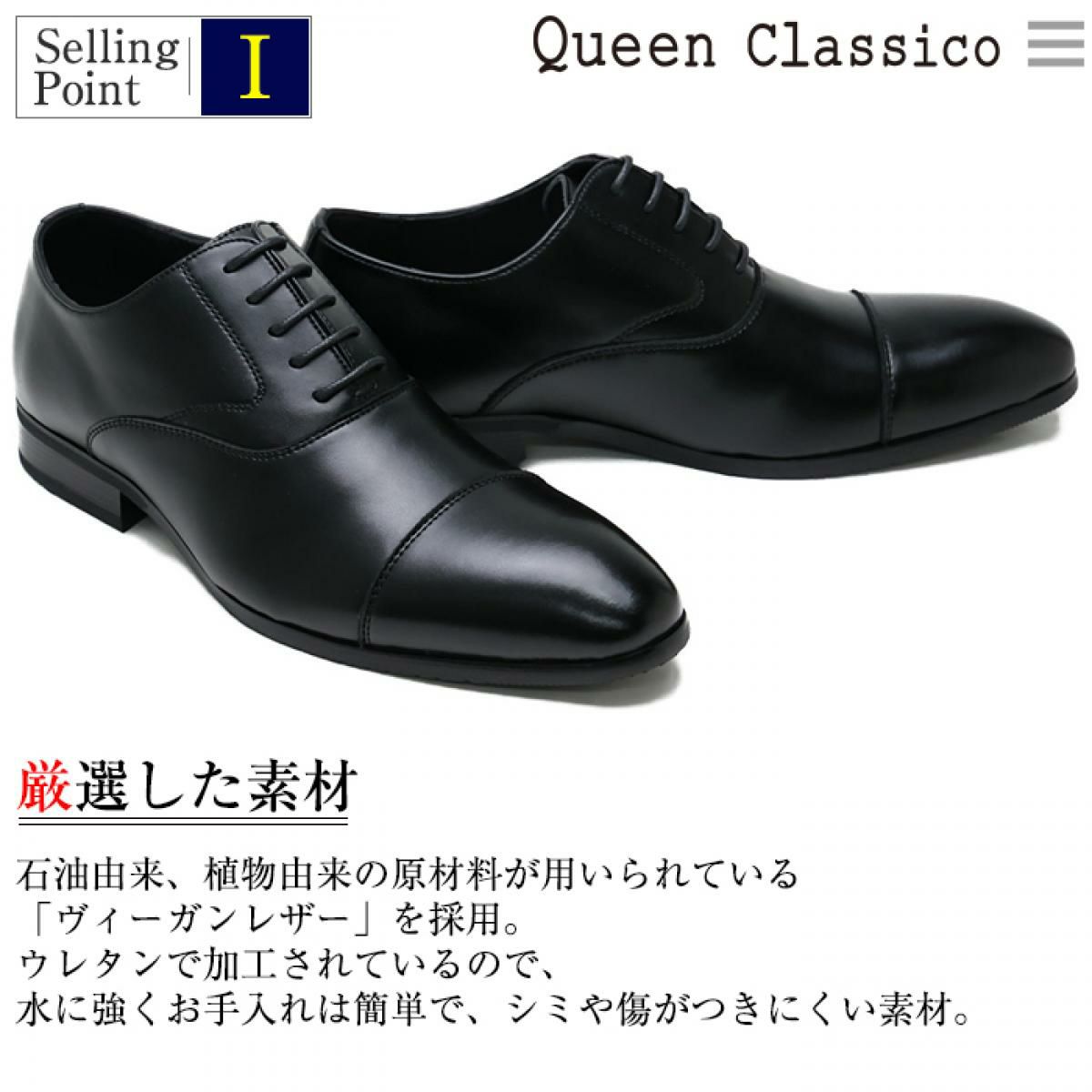 クインクラシコ / QueenClassico メンズ ドレスシューズ 6