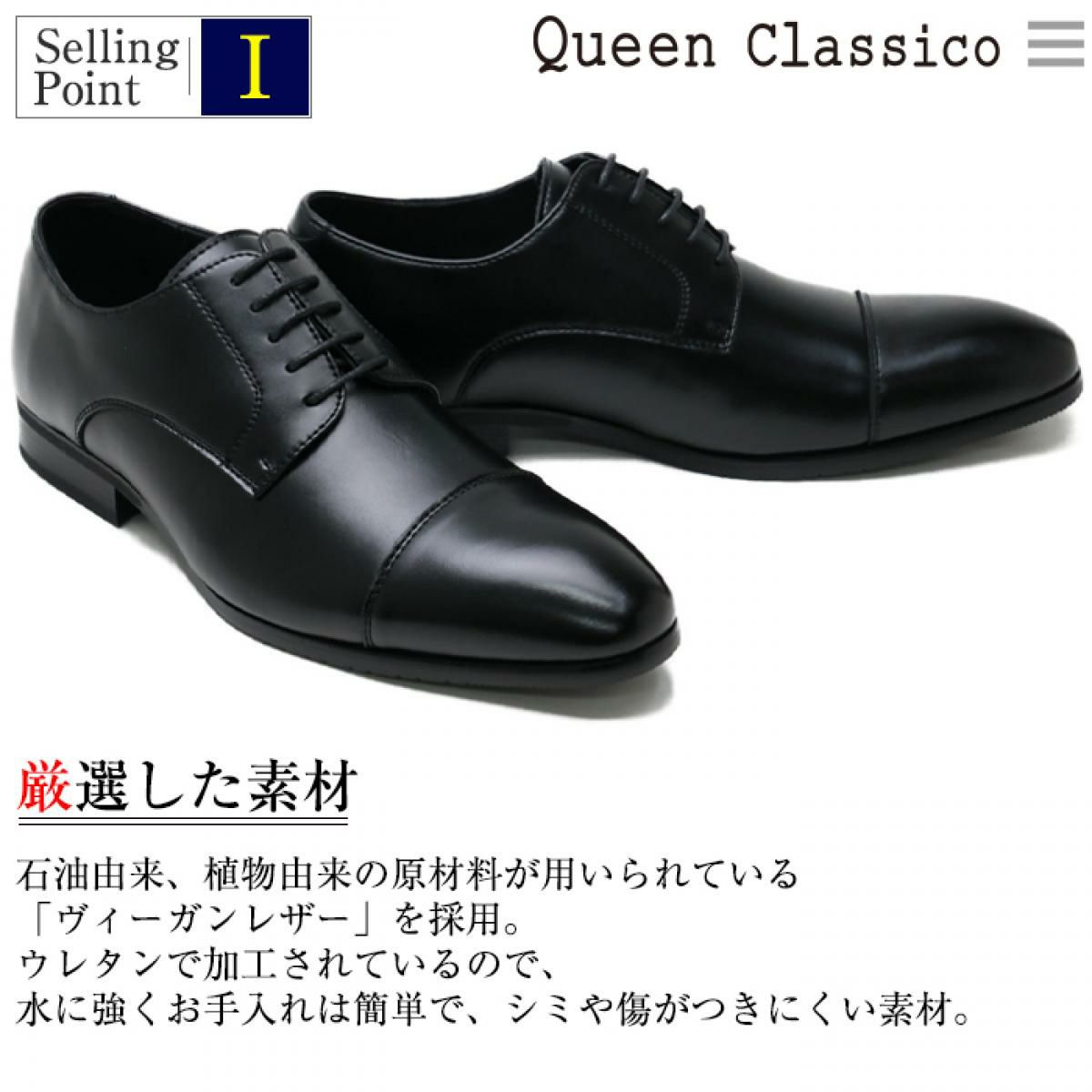 クインクラシコ / QueenClassico メンズ ドレスシューズ 6