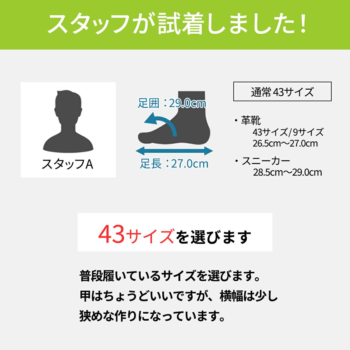 スタッフ試着レビュー