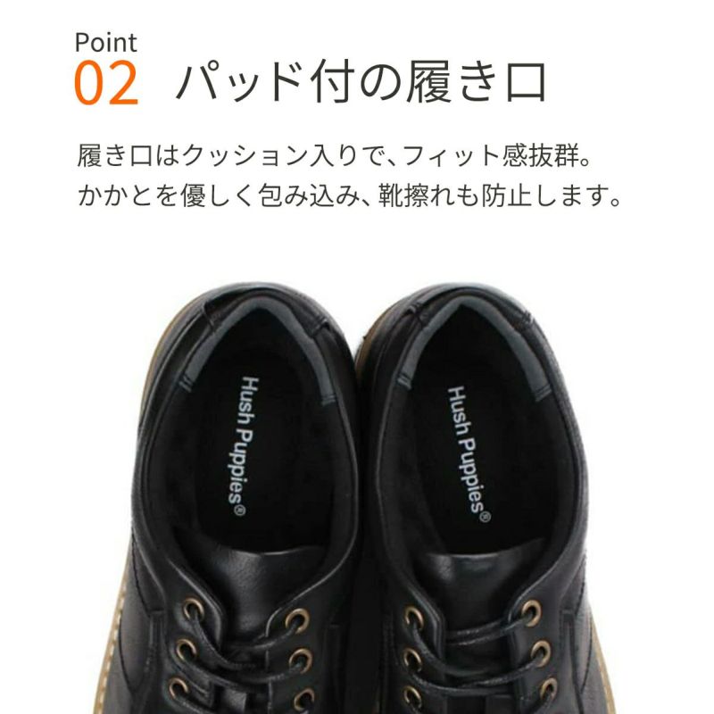 ハッシュパピー 靴 メンズ m-7120t 説明2