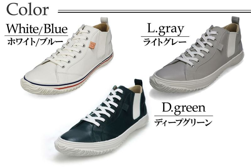 スピングル メンズ スニーカー Spingle サイドゴアミッドカット 国産(日本製) 