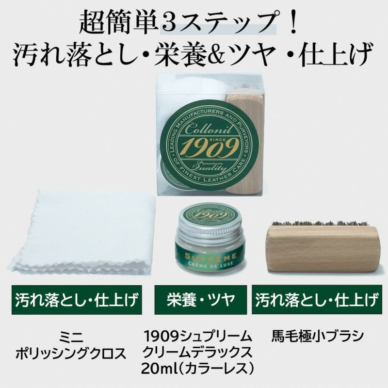 コロニル ケア用品 コロニル 1909 トライアルキット2