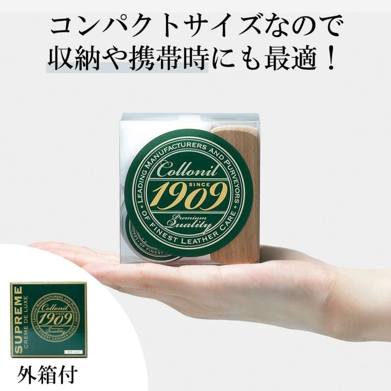 コロニル ケア用品 コロニル 1909 トライアルキット3