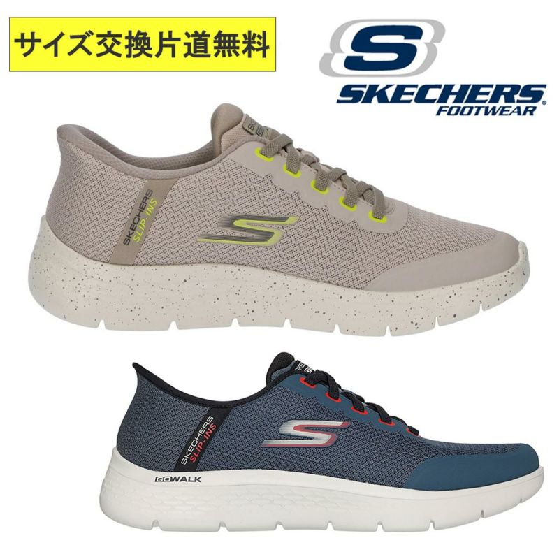 スケッチャーズ メンズ スニーカー ゴー ウォーク フレックス SKECHERS 216332tau1