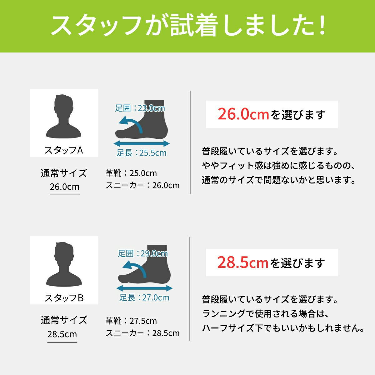 スタッフ着用レビュー