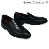 クインクラシコ メンズ ドレスシューズ ローファー QueenClassico 