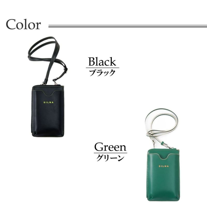 シルナミナコロ バッグ 携帯ケース L SILNA minacolo sz1502-2