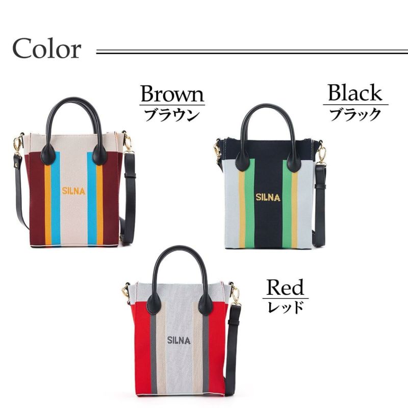 シルナミナコロ バッグ ニット2wayカラーブロックトミニトート SILNA minacolo sb4115-2