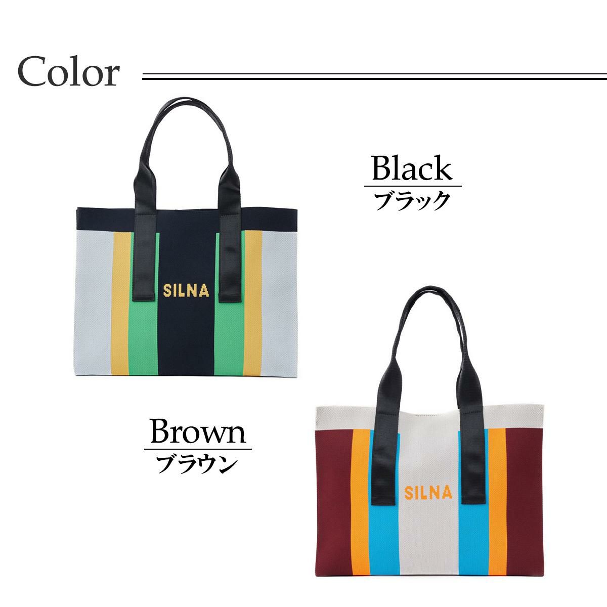 シルナミナコロ バッグ ニットカラーブロックトート SILNA minacolo sb3115-3