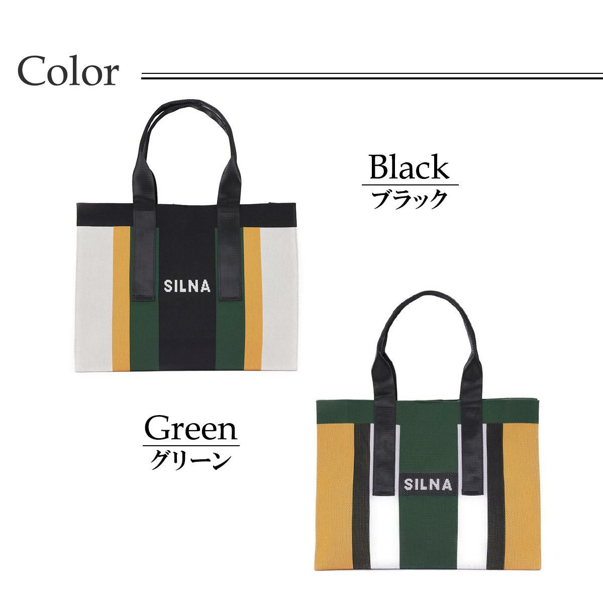 シルナミナコロ バッグ ニットカラーブロックトート SILNA minacolo sb3115-2