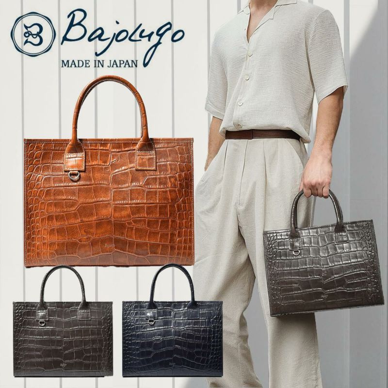 バジョルゴ バッグ グラントート 国産(日本製) BajoLugo bg-392506