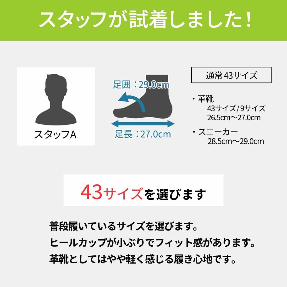 スタッフ試着レビュー