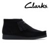 クラークス メンズ カジュアルシューズ ワラビーエヴォブーツ Clarks 26172823 26172824