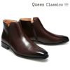 クインクラシコ メンズ ドレスシューズ サイドジップブーツ QueenClassico 6008-1