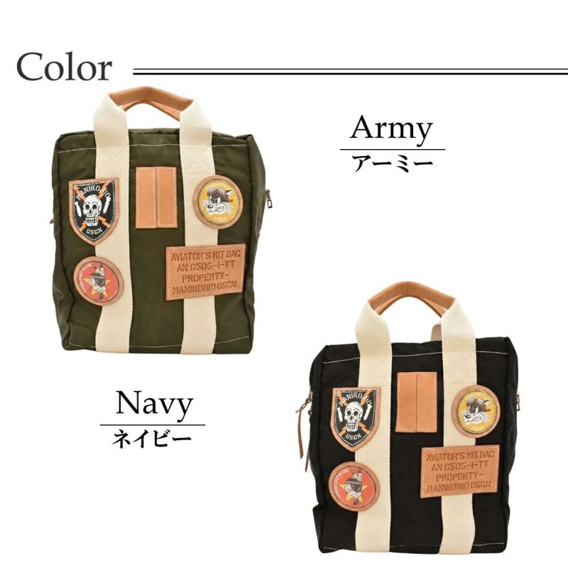 マニコミオ デザイン バッグ TTパッチフライベラナイロン イタリア製 MANIKOMIO DSGN zzmnk-ttpfvn　6